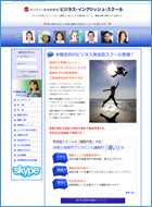 ビジネス英会話