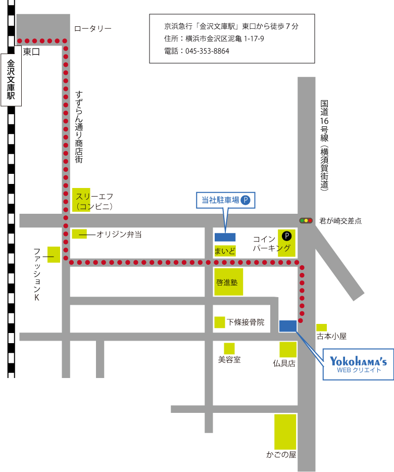 金沢文庫駅からWEBクリエイト本社の地図